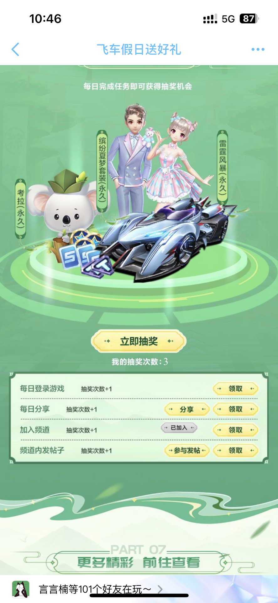 针对不同分